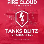🔥 [RU] BLITZ Аккаунт [ 2 Танка 10 LVL ] ✅ ️ Гарантия +🎁 