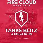 [RU] BLITZ Аккаунт [ 4 Танка 10 LVL ] Гарантия + - irongamers.ru