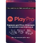 ⭐ EA APP ORIGIN EA PLAY PRO 12 и 1 МЕСЯЦ ПОДПИСКА ПК - irongamers.ru