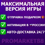 ⭐ ВСЕ СТРАНЫ⭐ Red Dead Redemption 2 Ultimate STEAM RDR - irongamers.ru