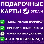 ⭐ СТИМ КАРТЫ⭐ Сингапур STEAM GIFT КОД Singapore S$ - irongamers.ru