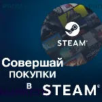СТИМ КАРТЫ AED STEAM UAE КОД ПОПОЛНЕНИЯ | ПОПОЛНИТЬ СТИМ ОАЭ AE ДУБАЙ - irongamers.ru