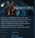 Banishers: Ghosts of New Eden 💎 АВТОДОСТАВКА STEAM GLOBAL МГНОВЕННО ЛИЦЕНЗИЯ