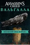 🔑 Drakkar Content Pack 🔥 КЛЮЧ XBOX