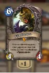 HEARTHSTONE EXPERT PACK (НАБОР КАРТ ЭКСПЕРТА) / GLOBAL - irongamers.ru