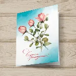 Открытка  день рождения №J18