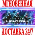 Destiny 2: Конец Света + Годовой абонемент⭐Steam\Key⭐ - irongamers.ru