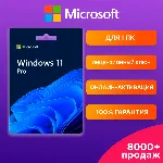 WINDOWS 11 PRO Ключ с онлайн-активацией ✅ 