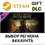 ELDEN RING Shadow of the Erdtree Premium Bundle Steam - irongamers.ru