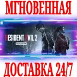 Resident Evil 2 Remake Deluxe (8 в 1) ⭐Steam\Key⭐ + - irongamers.ru