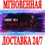 Resident Evil 4 Separate Ways ⭐Steam\Весь Мир\Key⭐ + - irongamers.ru