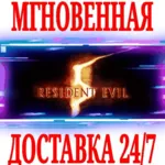 ✅ Resident Evil 5 ⭐Steam\РФ+Весь Мир\Key⭐ + Бонус