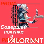 ⭐ 24/7 ВАЛОРАНТ КОДЫ ⭐ РОССИЯ VALORANT ПОИНТЫ VP - irongamers.ru