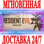 Resident Evil 7 Biohazard ⭐Steam\Весь Мир\Key⭐ + - irongamers.ru