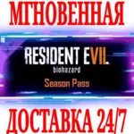 ✅ Resident Evil 7 Season Pass DLC⭐Steam\РФ+Мир\Key⭐ +🎁 