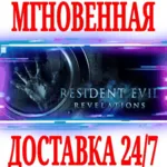 Resident Evil Revelations ⭐Steam\РФ+Весь Мир\Key⭐ + - irongamers.ru
