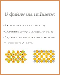 Схема для бисера: Сердце с глазом 👁 RU|EN