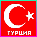 🔴 Welcome to ParadiZe 🎮 Турция PS5🔴 PS