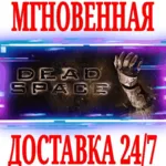 ⚠ ️Dead Space (2008) Steam