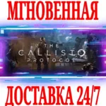 ✅ The Callisto Protocol Digital Deluxe Edition⭐Steam\Key