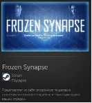 Frozen Synapse STEAM GIFT Россия + МИР + ВСЕ СТРАНЫ - irongamers.ru