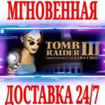 ✅ Tomb Raider III (1998) ⭐Steam\РФ+Весь Мир\Key⭐ + Бонус