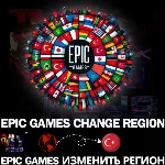 EPIC GAMES СМЕНА РЕГИОНА НА ТУРЦИЯ БЫСТРО| ТУРЕЦКИЙ ЛИР - irongamers.ru