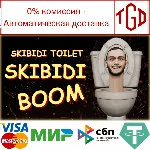 Skibidi Toilet Skibidi Boom | Steam РУ+UA+KZ+СНГ - irongamers.ru