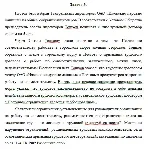 Пестов был избран Генеральным директором ОАО «Ижевские - irongamers.ru