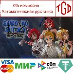 Saiko no sutoka no shiki | Steam РУ+UA+KZ+СНГ - irongamers.ru