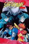 ✅ Cyber Citizen Shockman 2: A New Menace Xbox активация