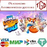 New Super Lucky&acute;s Tale | Steam РУ+UA+KZ+СНГ - irongamers.ru