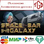Space Bar at the End of the Galaxy | Steam РУ+СНГ - irongamers.ru