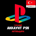 RDR 2 Ultimate  + ТУРЕЦКИЙ 🇹 🇷 АККАУНТ PLAYSTATION - АВТОВЫДАЧА