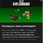 PUBG - 2024 Exclusive Survivor Pack #1