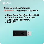 XBOX GAME PASS ULTIMATE | 1 - 12 МЕСЯЦЕВ | БЫСТРО - irongamers.ru