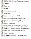 Скрипты для базис мебельщик