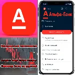 АЛЬФА - БАНК на iPhone ios AppStore АЛЬФАБАНК С ПК - irongamers.ru
