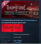 The Thaumaturge: Original Soundtrack DLC АВТОДОСТАВКА STEAM РОССИЯ