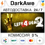 Left 4 Dead 2 +ВЫБОР РЕГИОНА •STEAM⚡ ️АВТОДОСТАВКА 💳 0%