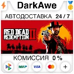 Red Dead Redemption 2 STANDARD\ULTIMATE STEAM•RU⚡ ️