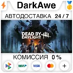 Dead by Daylight +ВЫБОР STEAM⚡ ️