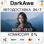 Night of the Dead STEAM•RU АВТОДОСТАВКА 0% - irongamers.ru