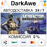 Satisfactory STEAM•RU АВТОДОСТАВКА 0% - irongamers.ru