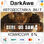 Serious Sam 4 +ВЫБОР STEAM•RU АВТОДОСТАВКА 0% - irongamers.ru