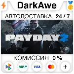 PAYDAY 2 STEAM•RU АВТОДОСТАВКА 0% - irongamers.ru