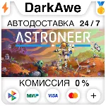ASTRONEER STEAM•RU ⚡ ️АВТОДОСТАВКА 💳 0%