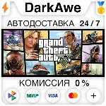 Grand Theft Auto V Enhanced + Legacy (GTA 5) RU STEAM⚡ ️