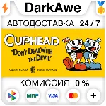 Cuphead +ВЫБОР STEAM•RU АВТОДОСТАВКА 0% - irongamers.ru