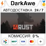 Rust +ВЫБОР РЕГИОНА •STEAM АВТОДОСТАВКА 0% - irongamers.ru
